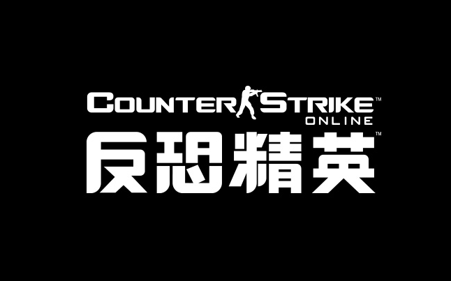 反恐精英